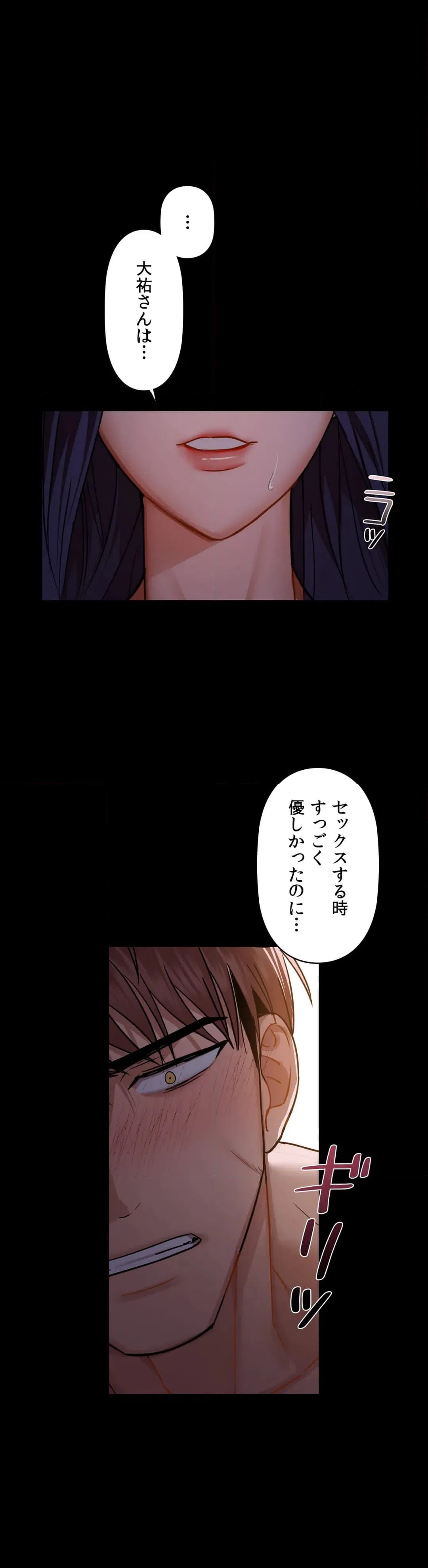 ページ 30 — 第27話
