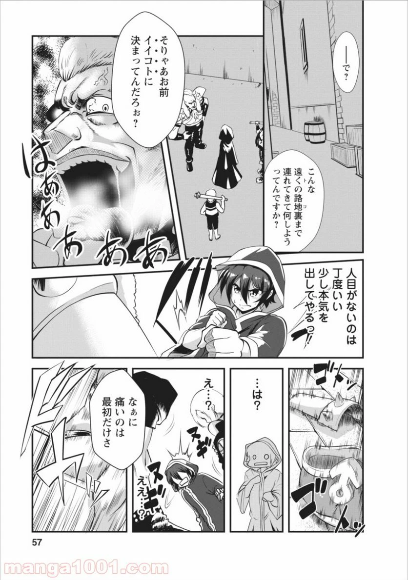 ページ 25 — 第7話