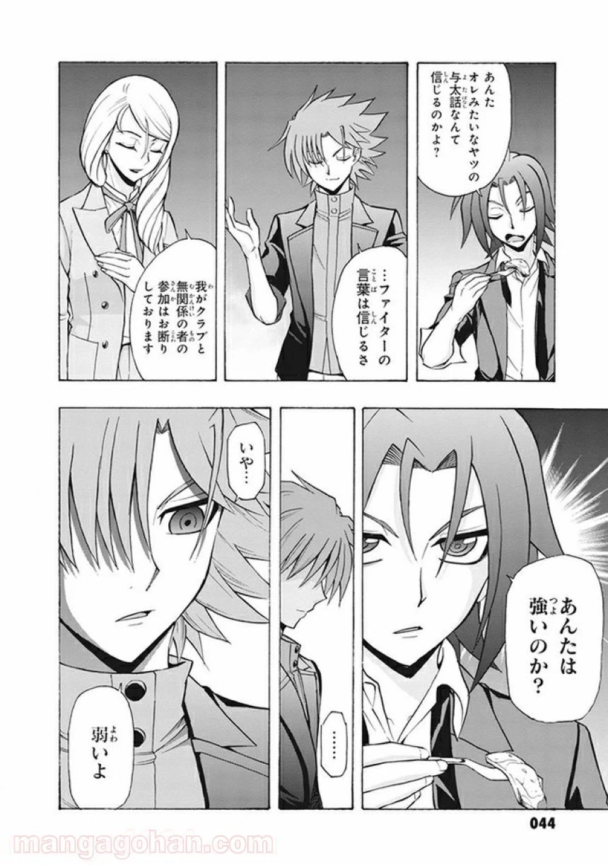 ページ 20 — 第2話