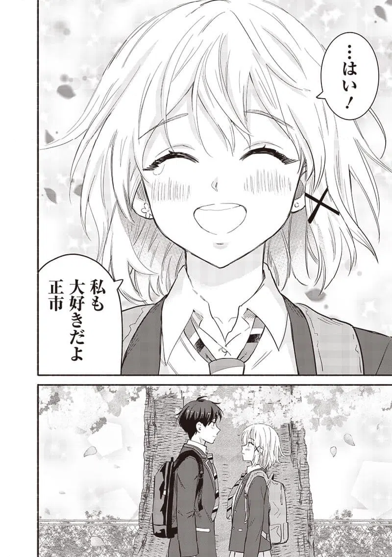 ページ 12 — 第62話