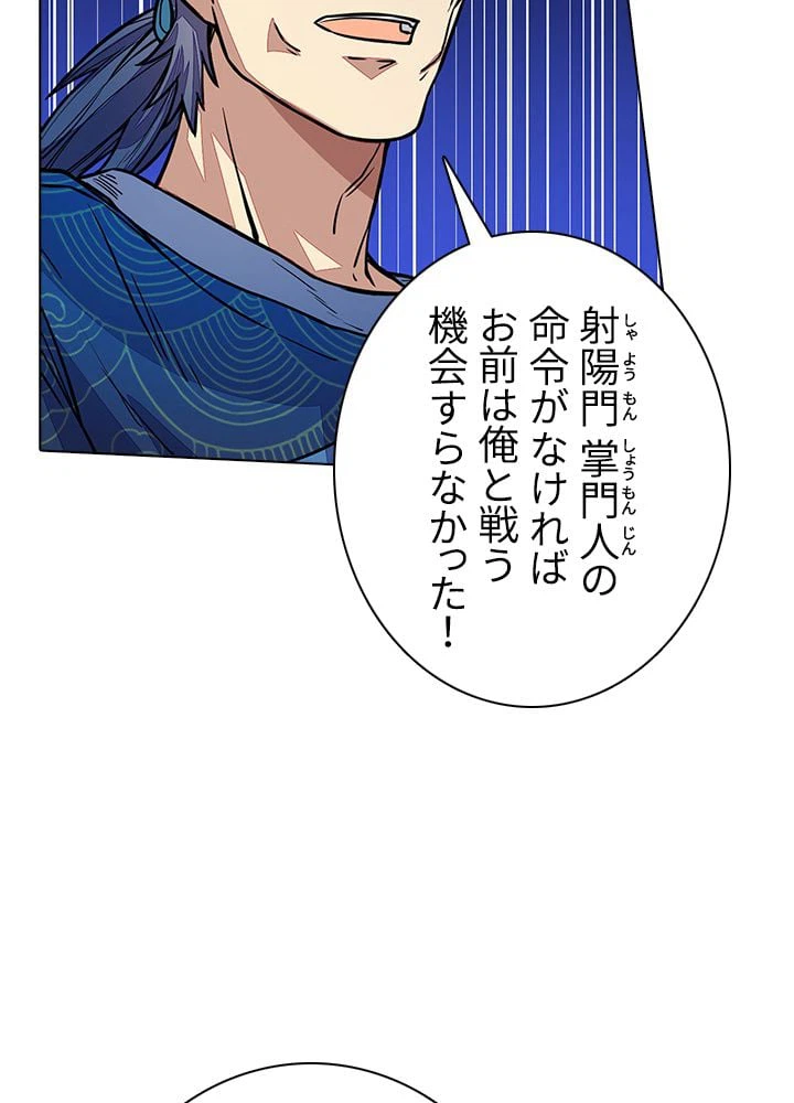 ページ 10 — 第125話