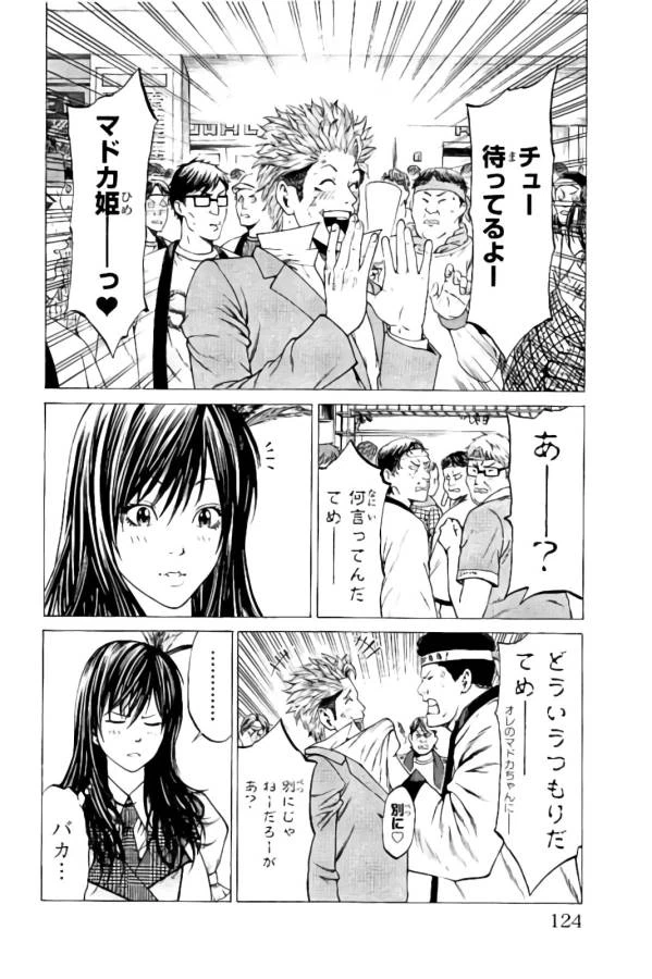 ページ 22 — 第14話