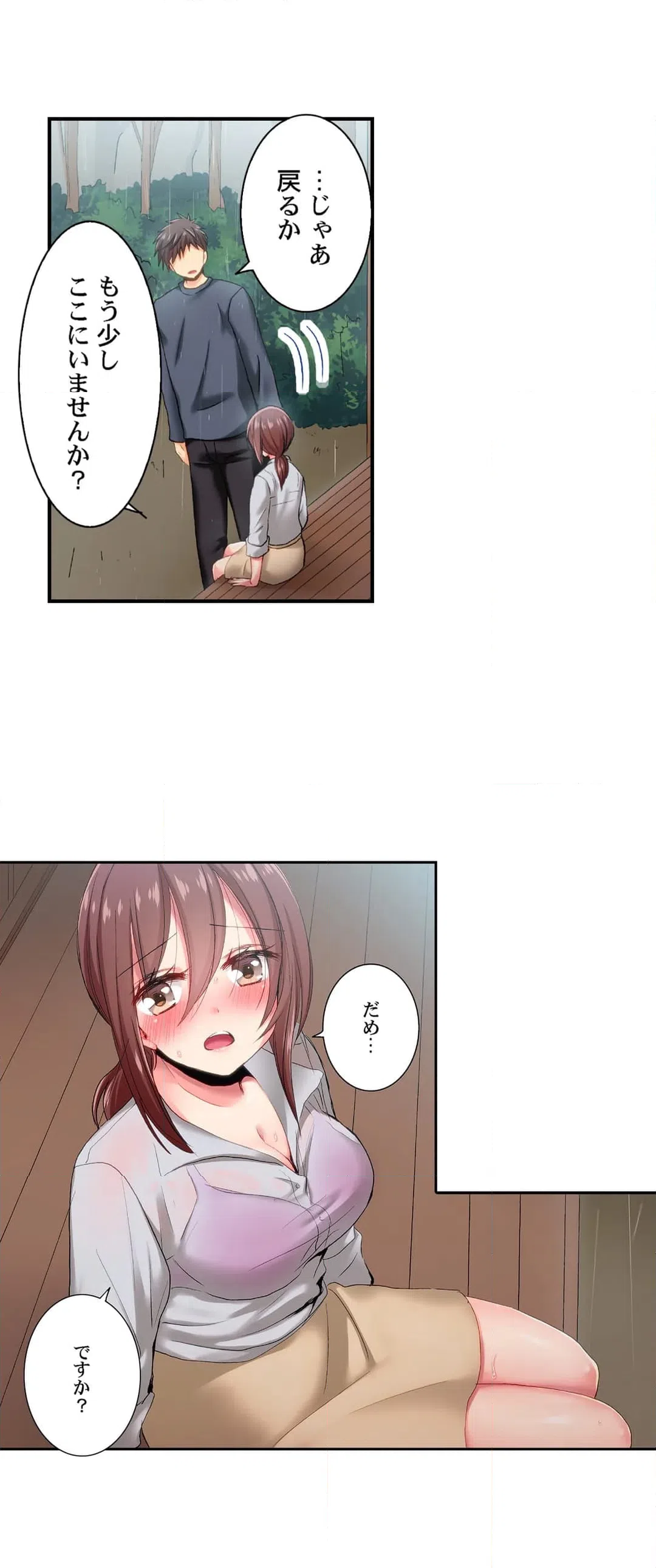 ページ 9 — 第98話