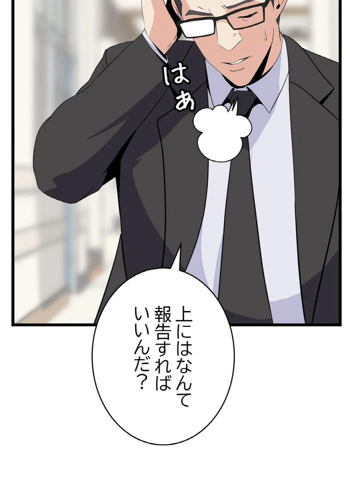 ページ 25 — 第18話