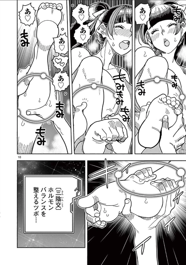 ページ 13 — 第33話