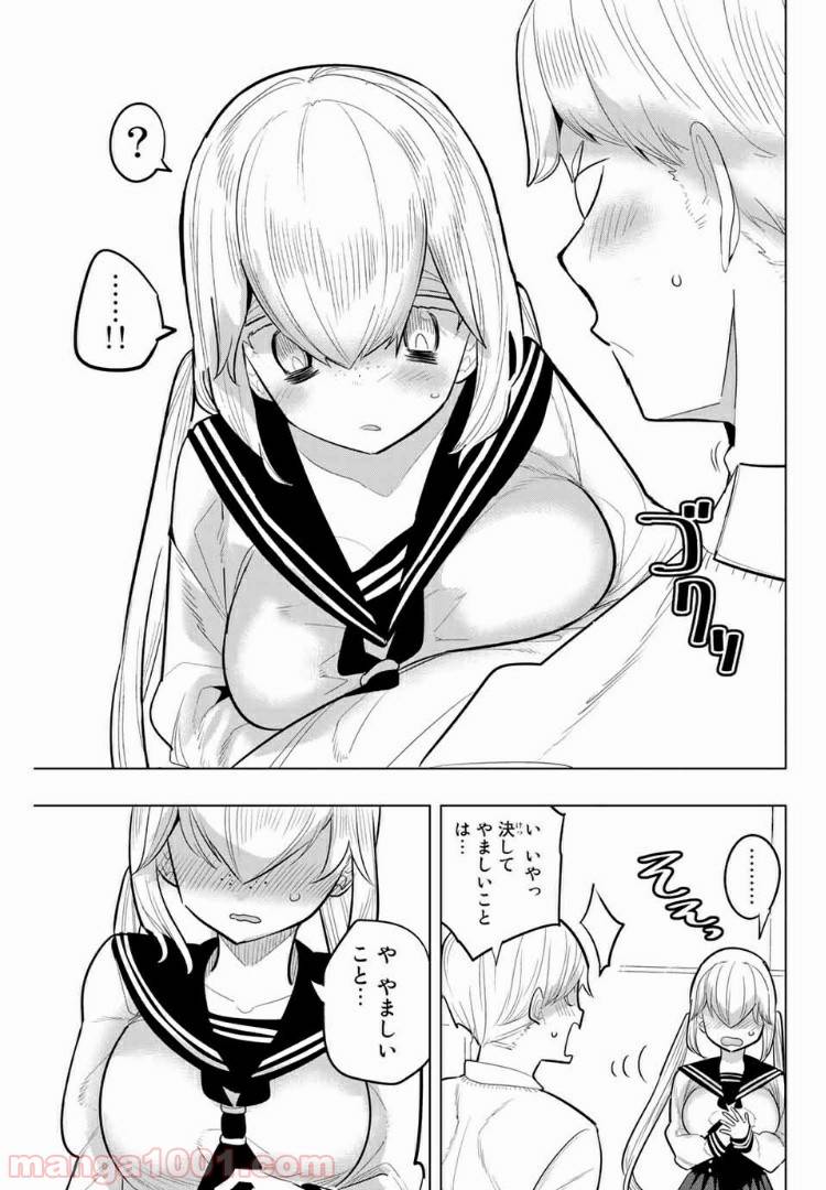 ページ 7 — 第102話