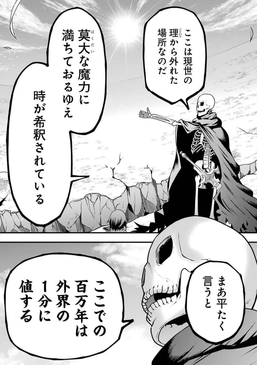ページ 9 — 第2話