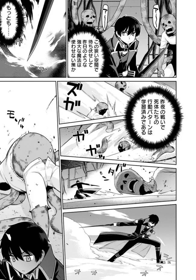 ページ 7 — 第39話