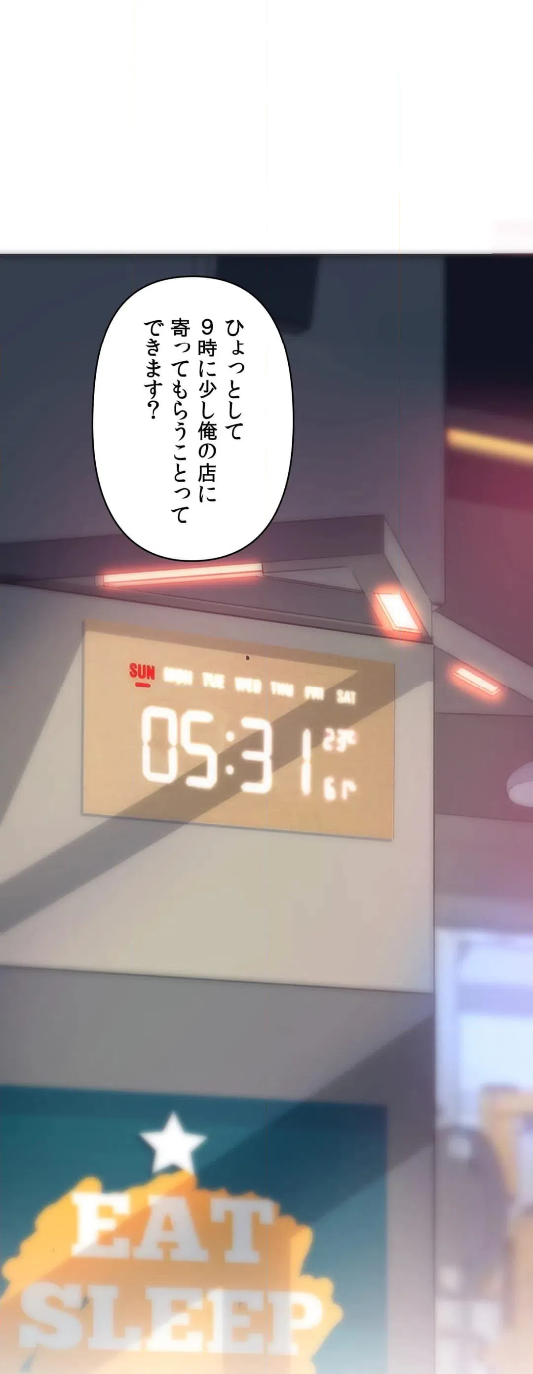 ページ 7 — 第12話