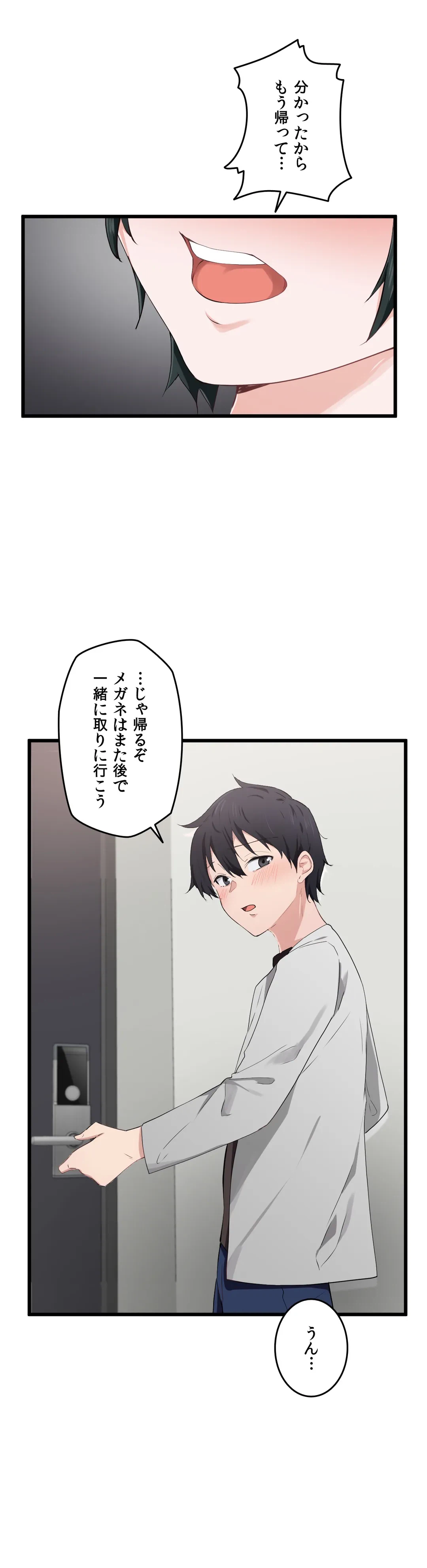 ページ 31 — 第18話