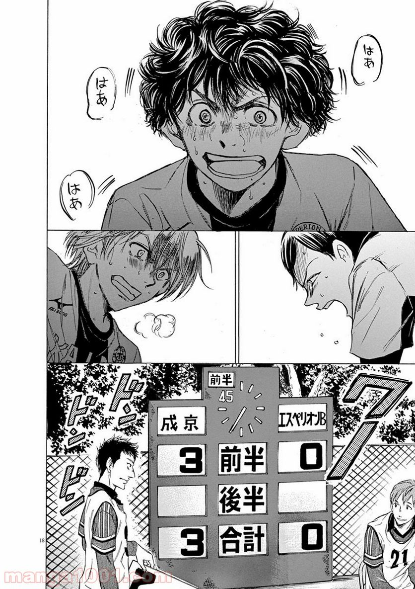 ページ 17 — 第47話