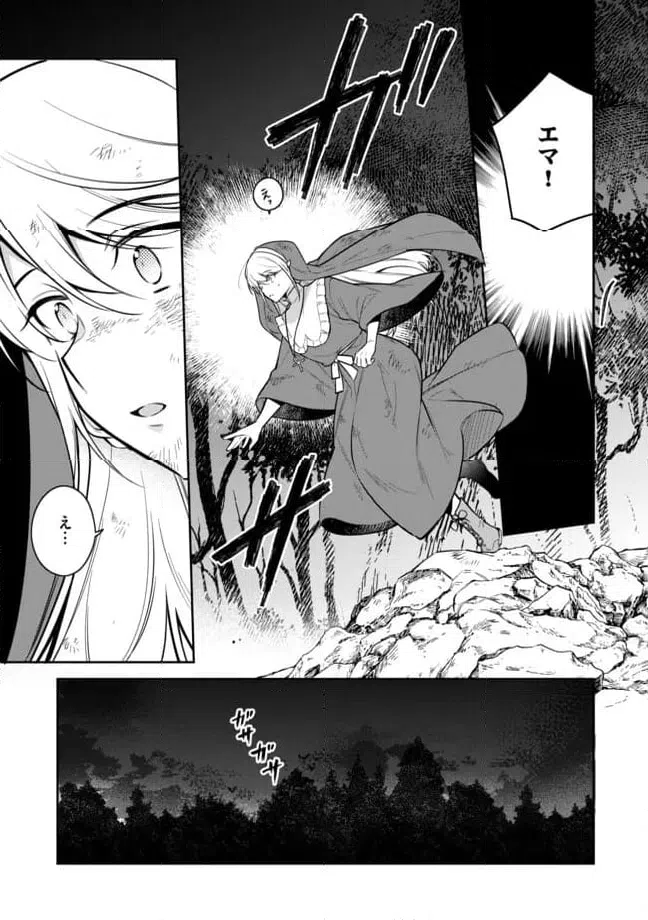 ページ 5 — 第6.1話