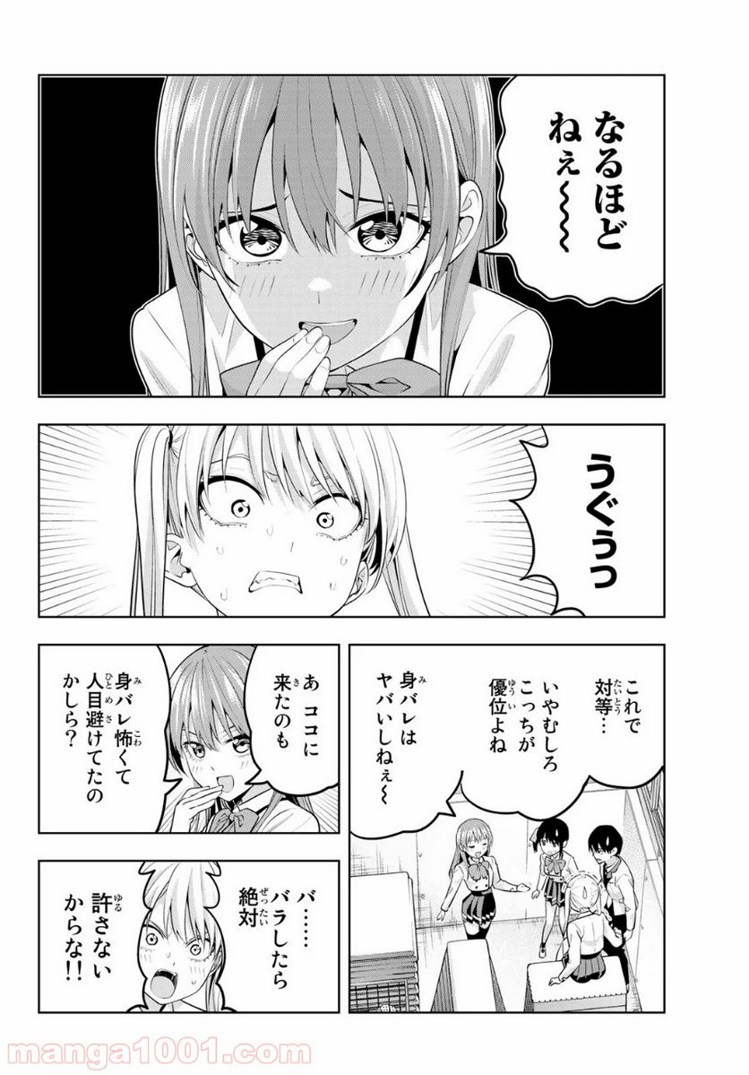 ページ 10 — 第13話