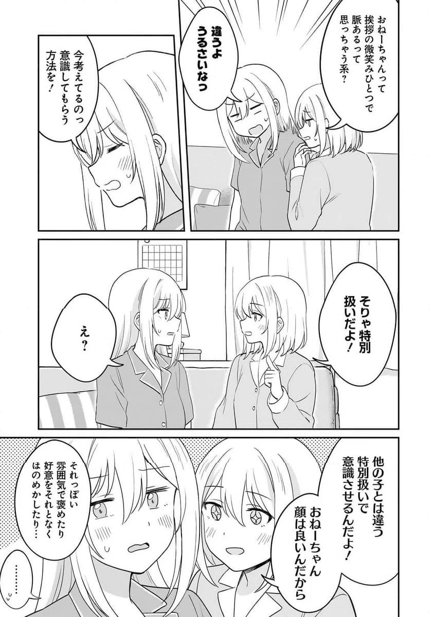 ページ 11 — 第11話