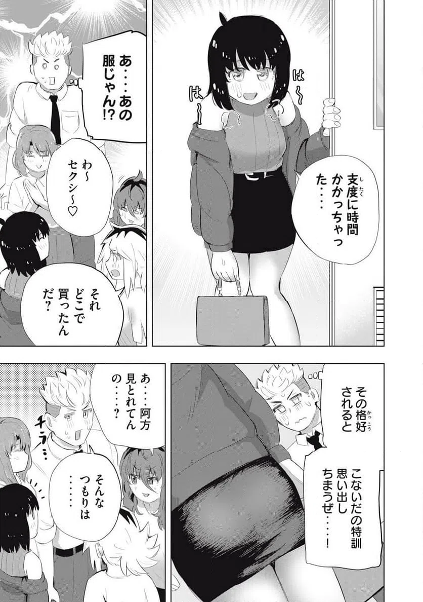 ページ 17 — 第16話