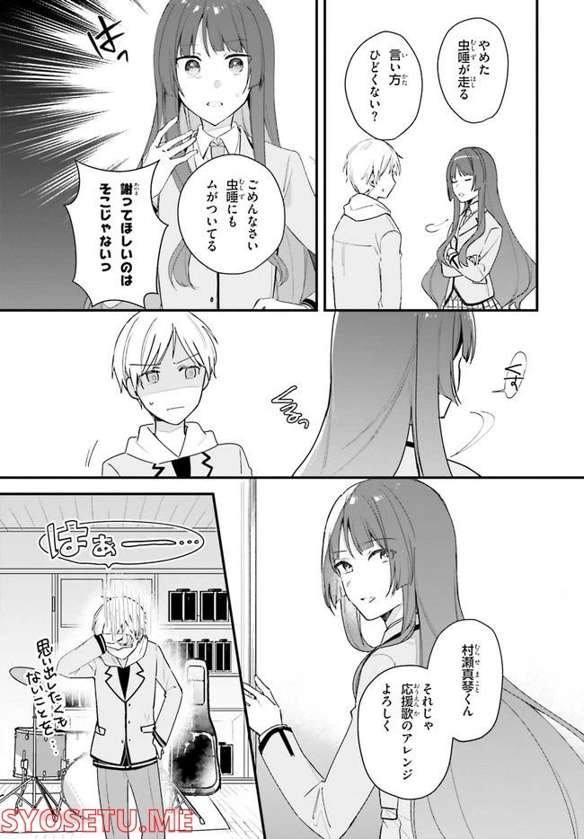 ページ 13 — 第7話