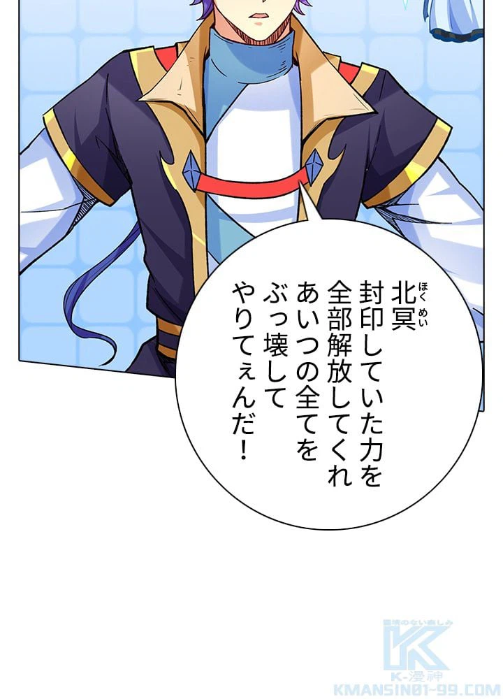 ページ 11 — 第179話