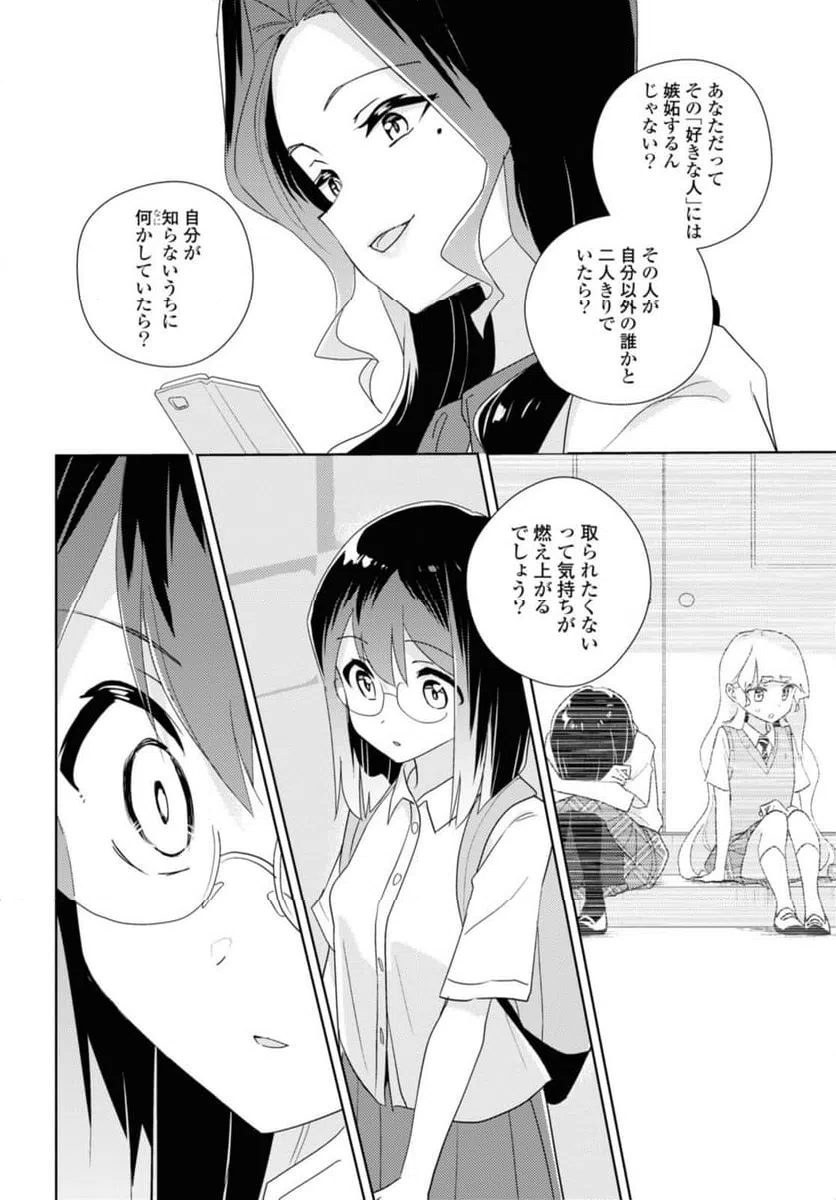 ページ 8 — 第56.3話