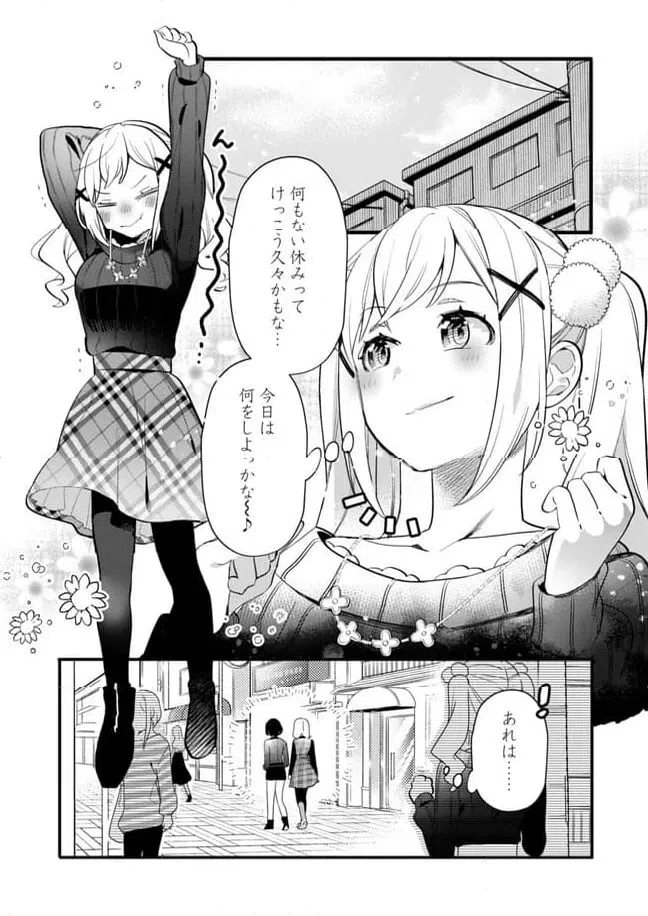 ページ 3 — 第26話