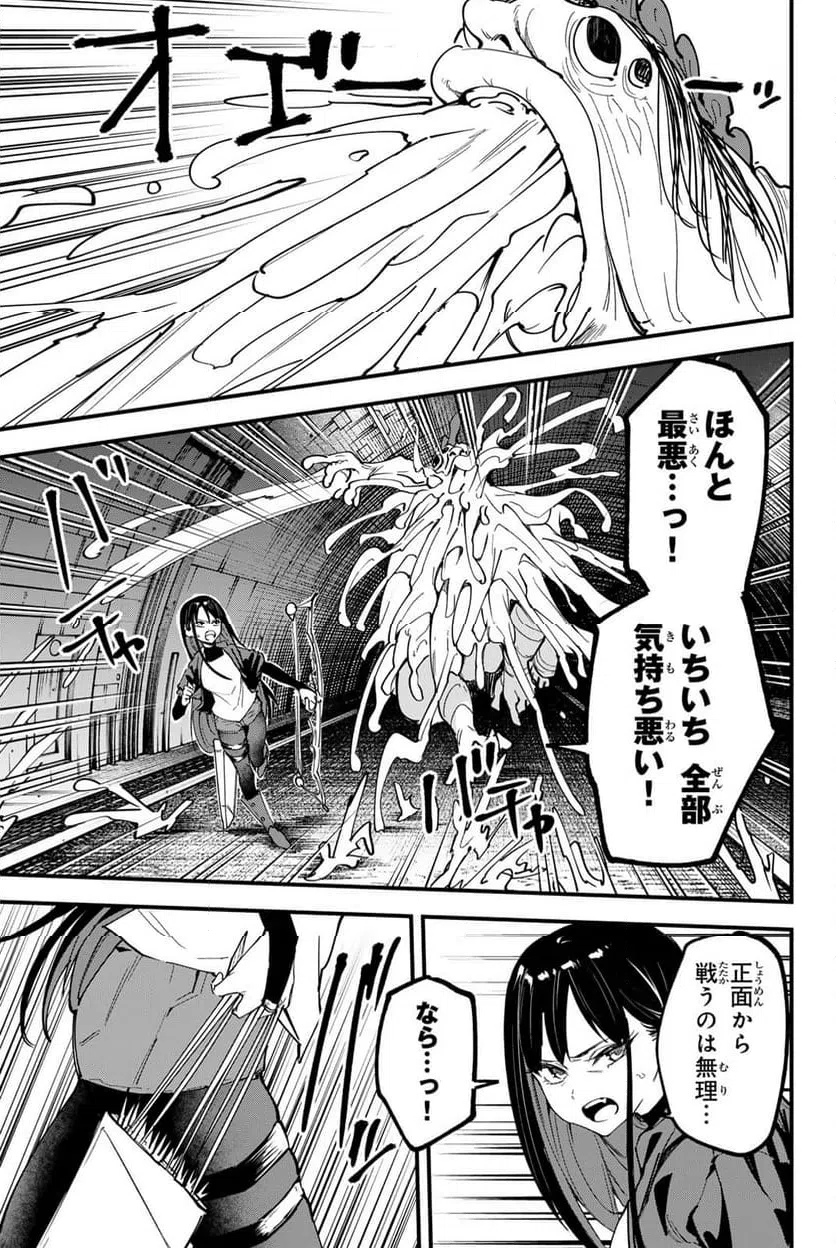 ページ 5 — 第18話