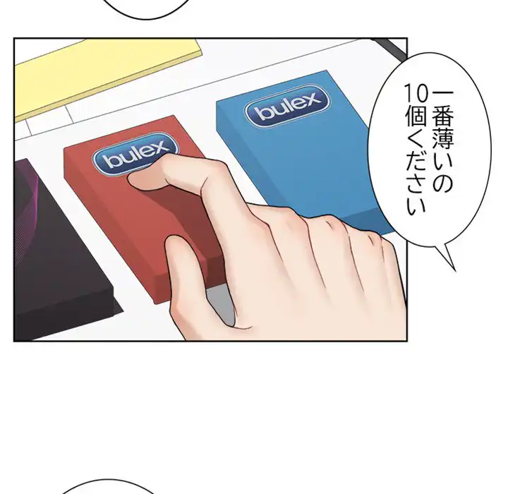 ページ 16 — 第9話