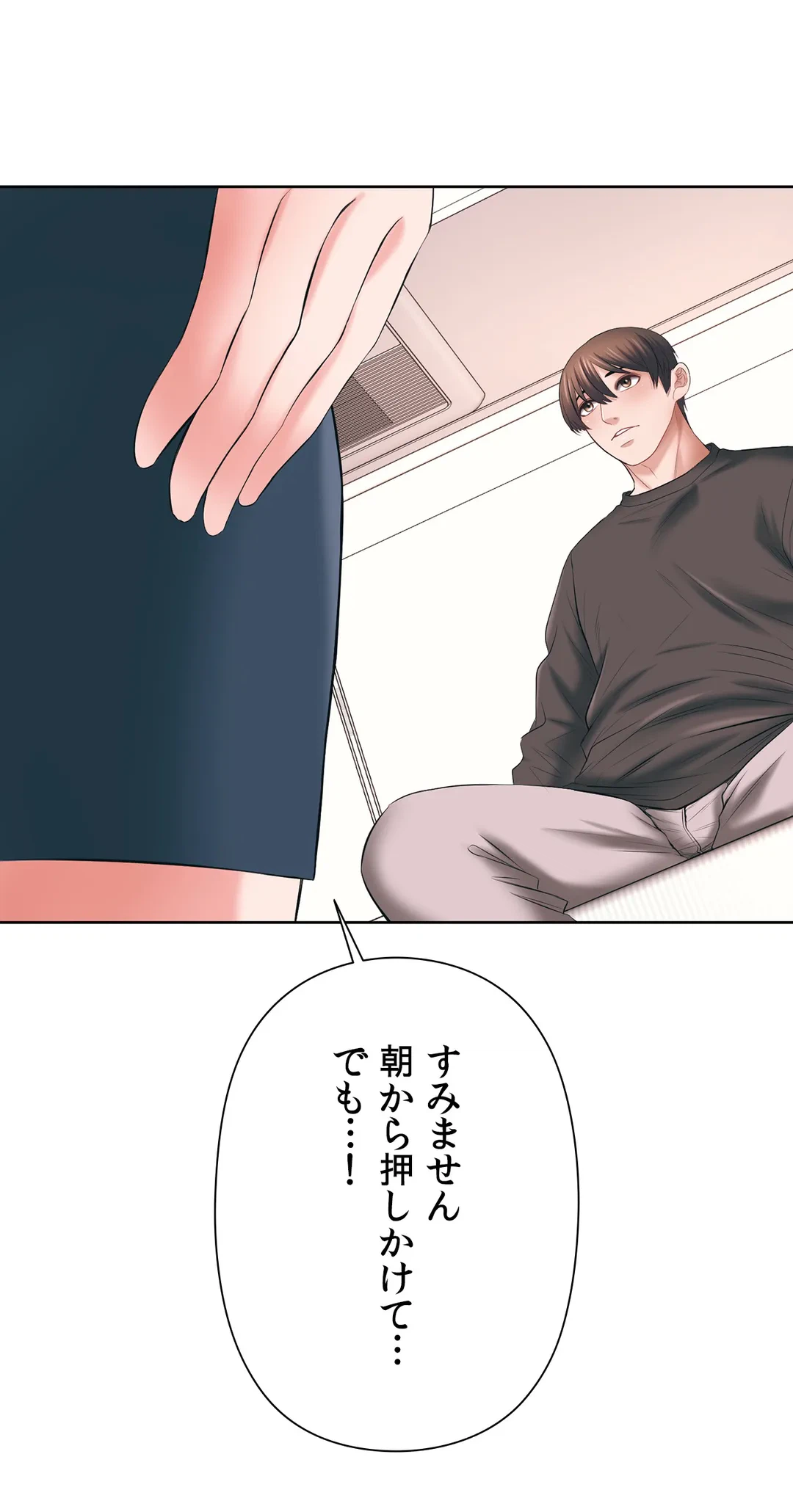 ページ 38 — 第38話