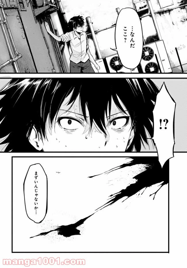 ページ 16 — 第1話