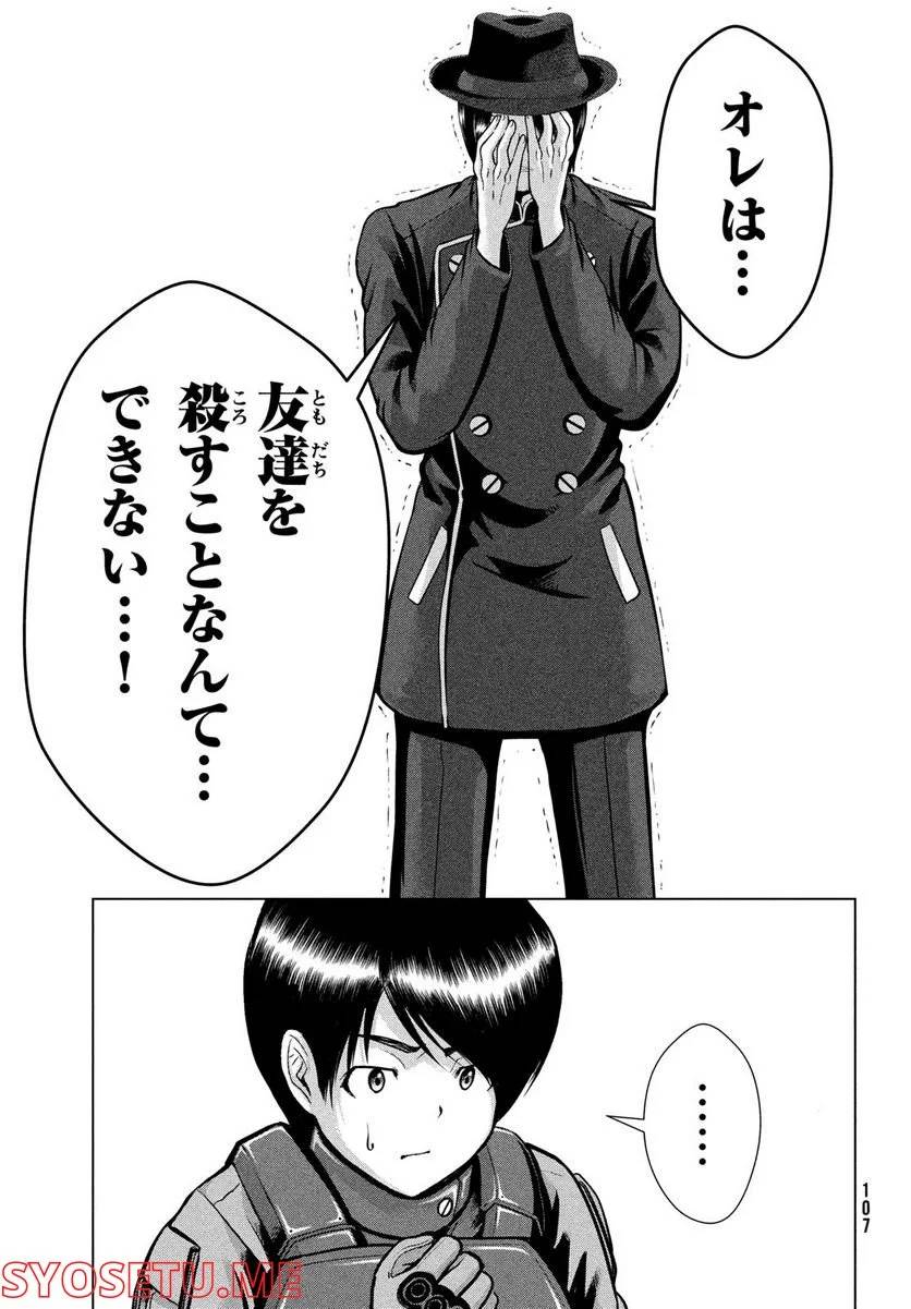ページ 17 — 第38話