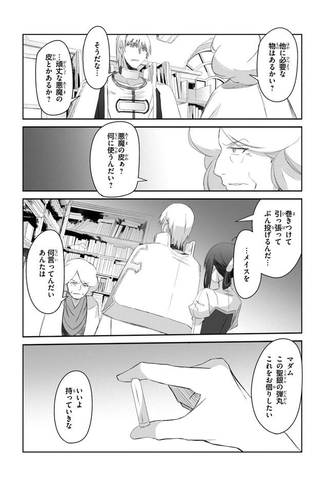 ページ 10 — 第29話