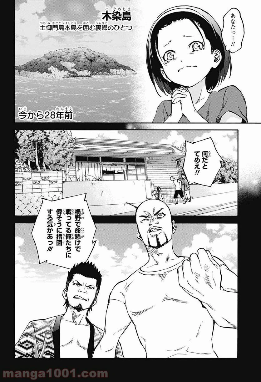 ページ 18 — 第47話