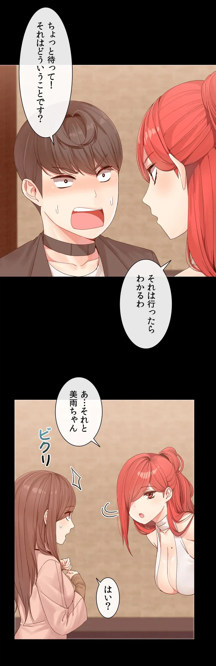 ページ 21 — 第3話