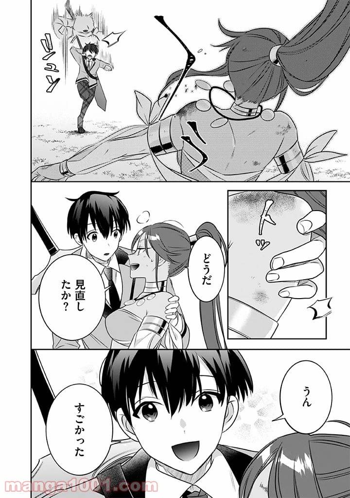 ページ 6 — 第43話