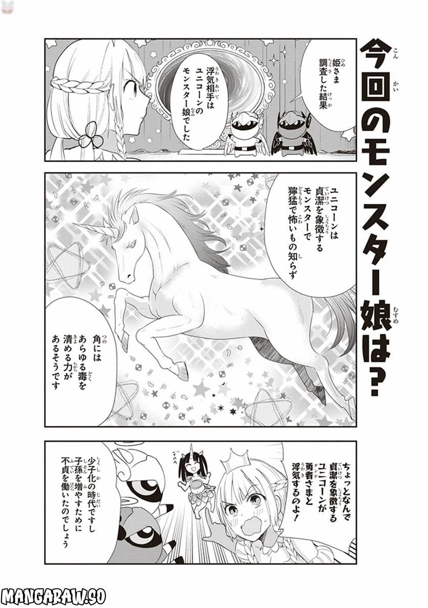 ページ 4 — 第6話