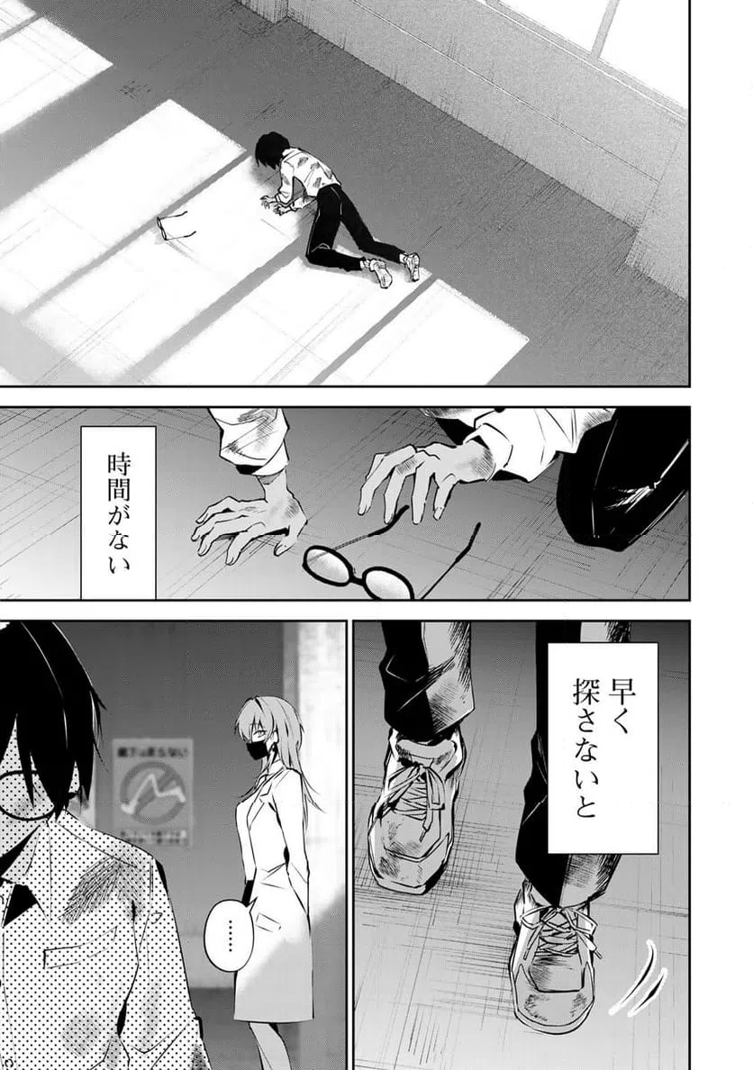 ページ 17 — 第4話