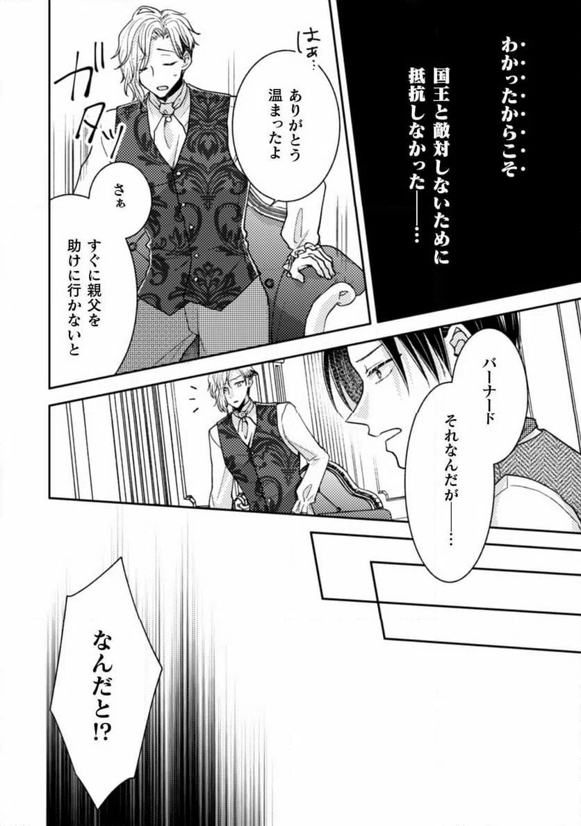 ページ 18 — 第29話