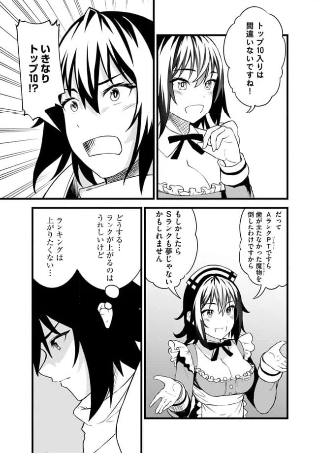 ページ 9 — 第6.2話