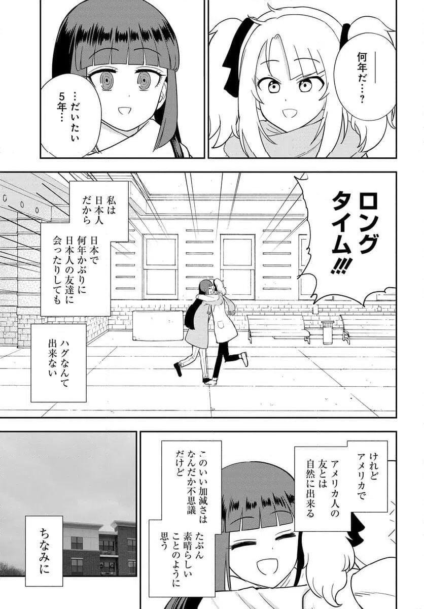 ページ 29 — 第24話