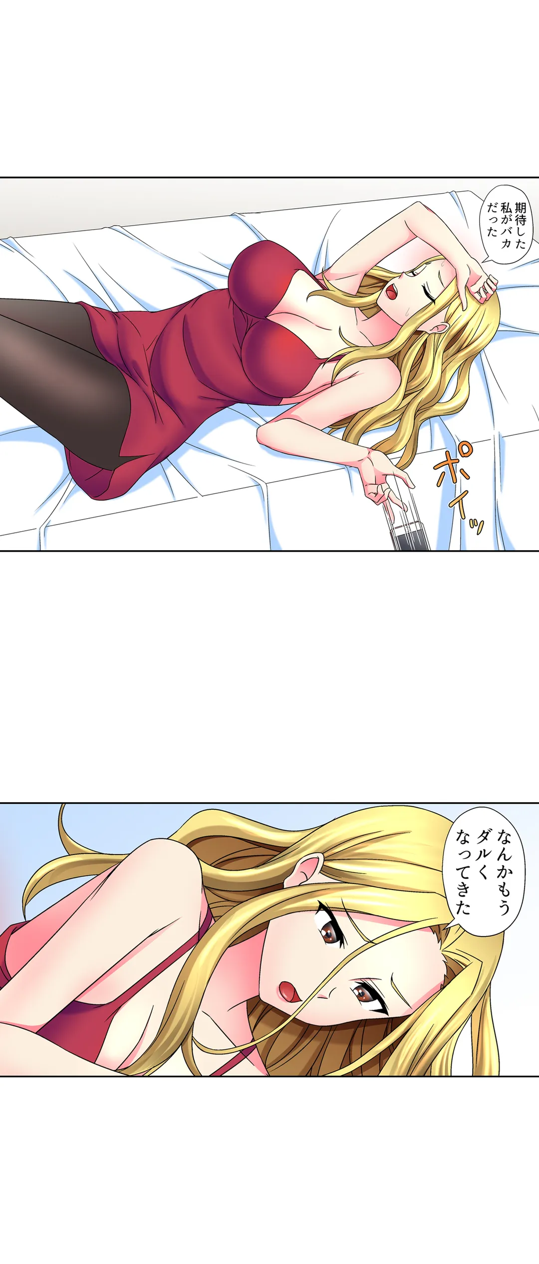 ページ 16 — 第7話