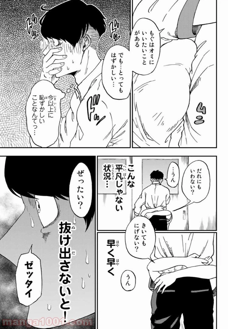 ページ 20 — 第1話