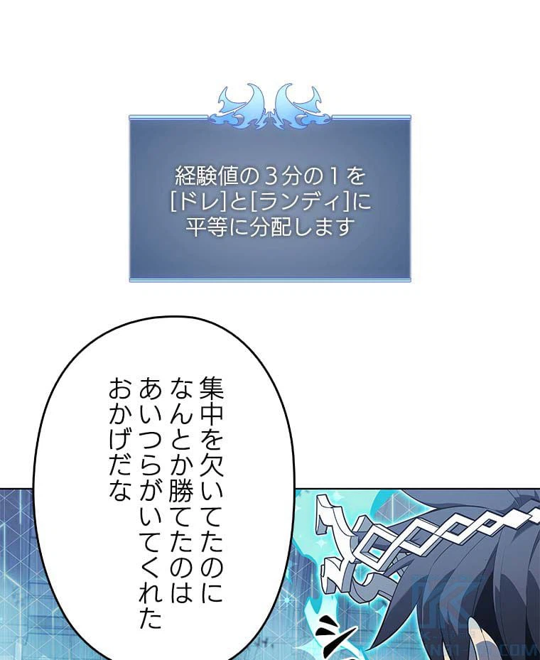ページ 8 — 第116話