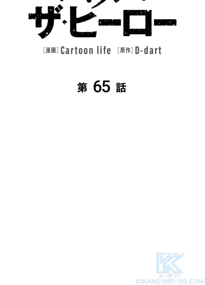 ページ 14 — 第65話