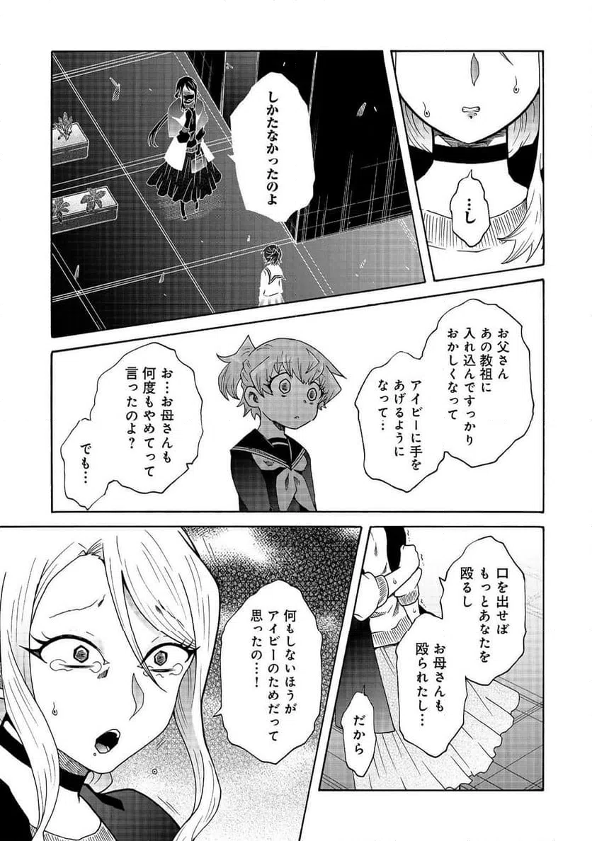 ページ 5 — 第20話