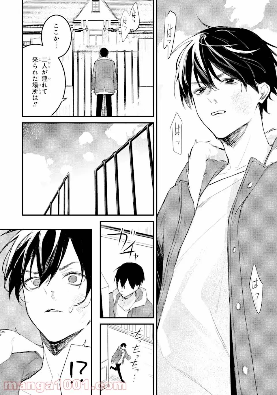 ページ 10 — 第11.3話
