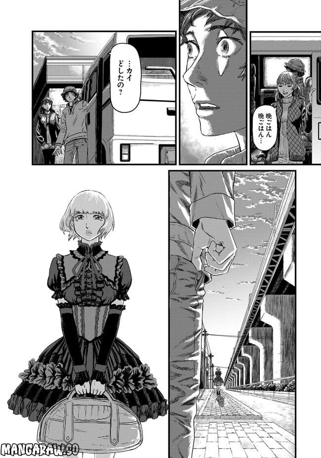 ページ 4 — 第4.1話
