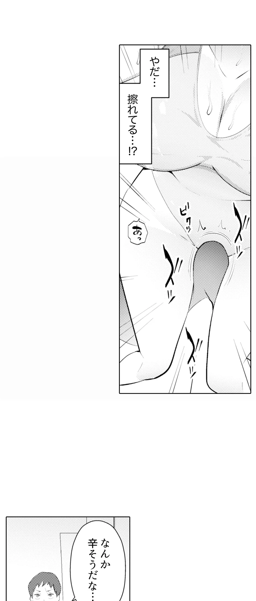 ページ 16 — 第41話
