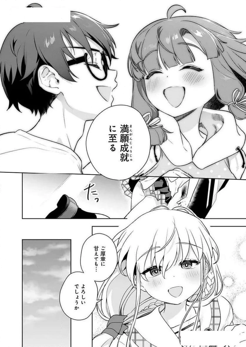 ページ 29 — 第30話