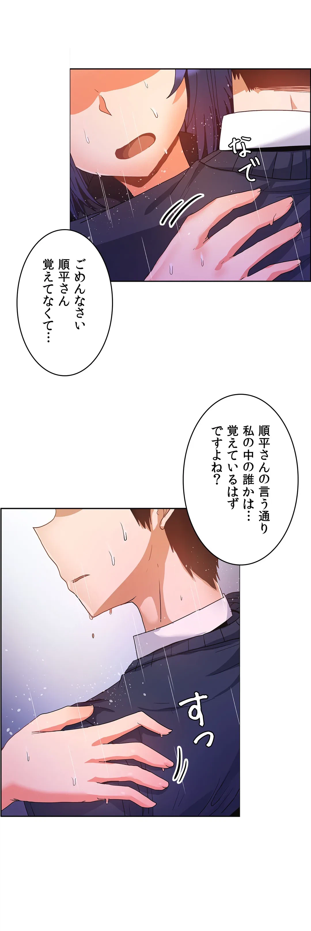 ページ 27 — 第52話