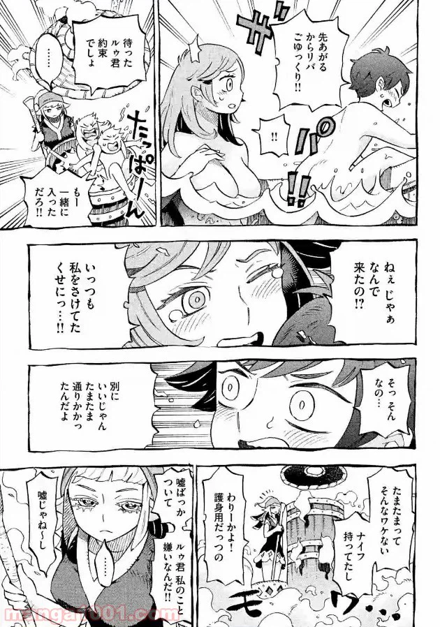ページ 25 — 第3話