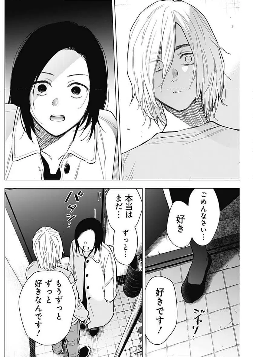 ページ 17 — 第149話