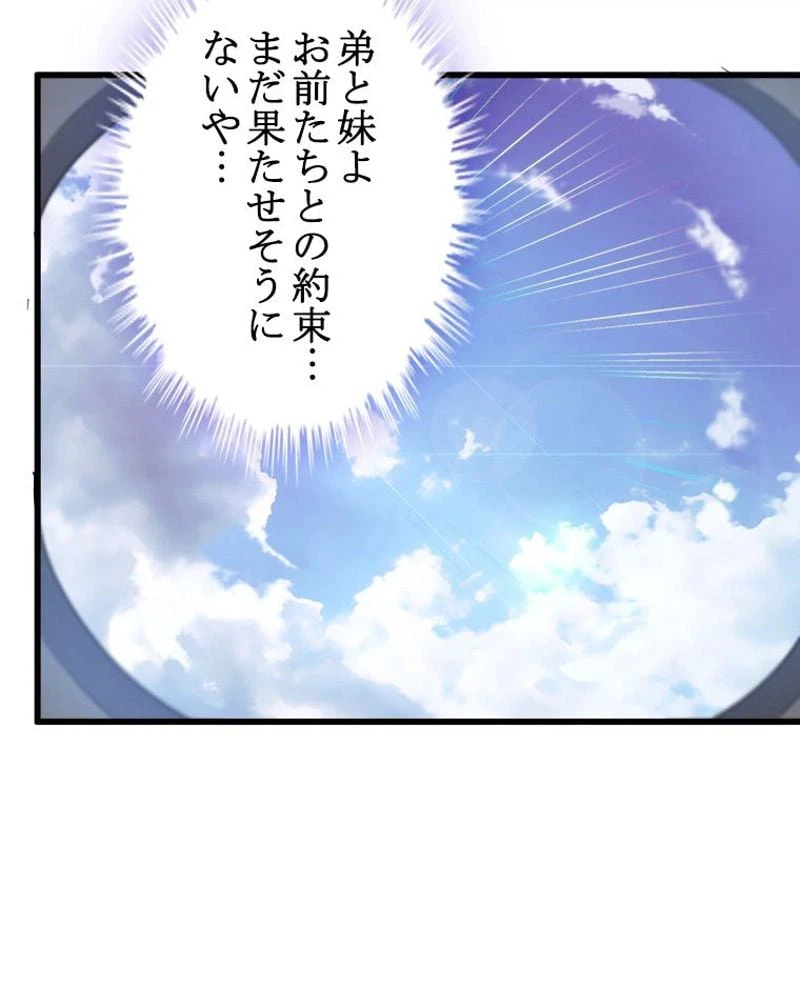 ページ 21 — 第128話